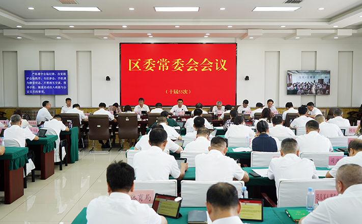 讓胡路區(qū)召開(kāi)區(qū)委常委會(huì)會(huì)議貫徹落實(shí)省市委全會(huì)精神